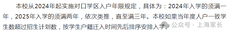 张江高科实验小学_张江高科实验小学是第几梯队_张江高科实验小学官网是什么