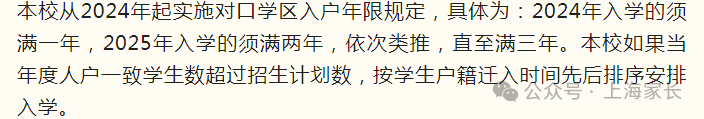 张江高科实验小学官网是什么_张江高科实验小学_张江高科实验小学是第几梯队