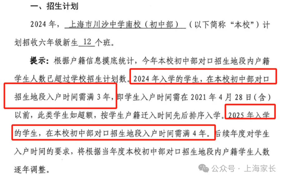 张江高科实验小学是第几梯队_张江高科实验小学官网是什么_张江高科实验小学