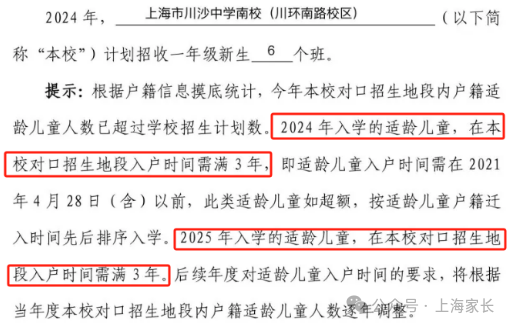 张江高科实验小学是第几梯队_张江高科实验小学官网是什么_张江高科实验小学