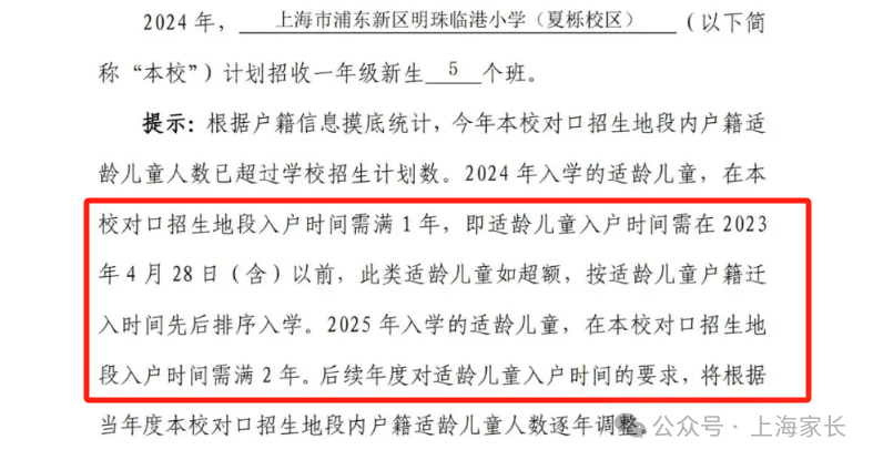 张江高科实验小学官网是什么_张江高科实验小学是第几梯队_张江高科实验小学