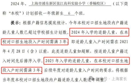 张江高科实验小学官网是什么_张江高科实验小学_张江高科实验小学是第几梯队