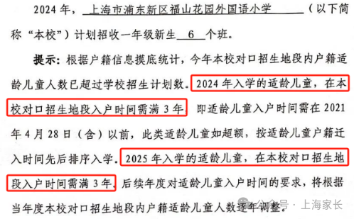 张江高科实验小学官网是什么_张江高科实验小学_张江高科实验小学是第几梯队