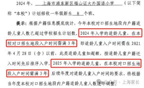 张江高科实验小学_张江高科实验小学是第几梯队_张江高科实验小学官网是什么