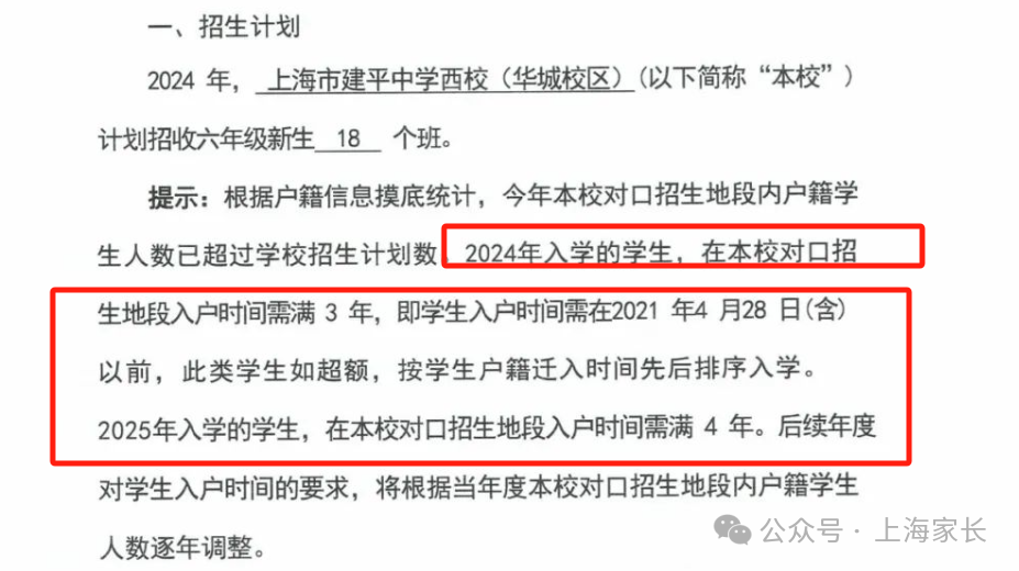 张江高科实验小学官网是什么_张江高科实验小学是第几梯队_张江高科实验小学