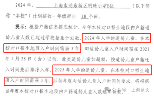 张江高科实验小学_张江高科实验小学官网是什么_张江高科实验小学是第几梯队