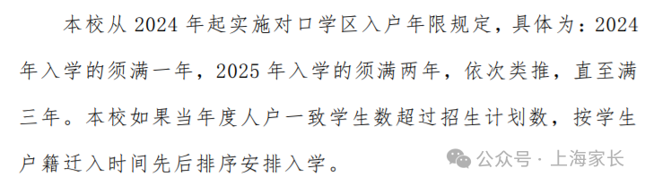 张江高科实验小学_张江高科实验小学官网是什么_张江高科实验小学是第几梯队