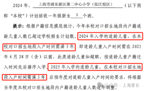 张江高科实验小学官网是什么_张江高科实验小学是第几梯队_张江高科实验小学