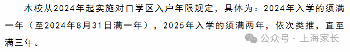 张江高科实验小学官网是什么_张江高科实验小学是第几梯队_张江高科实验小学