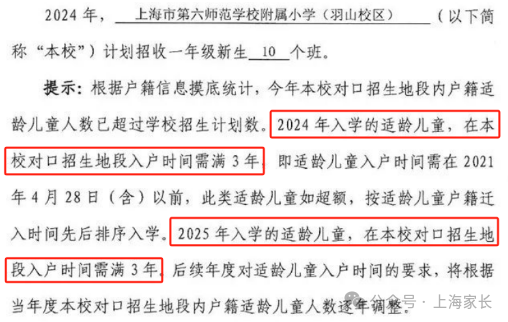 张江高科实验小学官网是什么_张江高科实验小学_张江高科实验小学是第几梯队