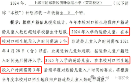 张江高科实验小学是第几梯队_张江高科实验小学官网是什么_张江高科实验小学