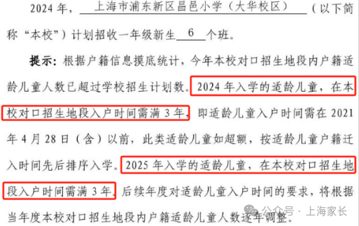 张江高科实验小学_张江高科实验小学是第几梯队_张江高科实验小学官网是什么