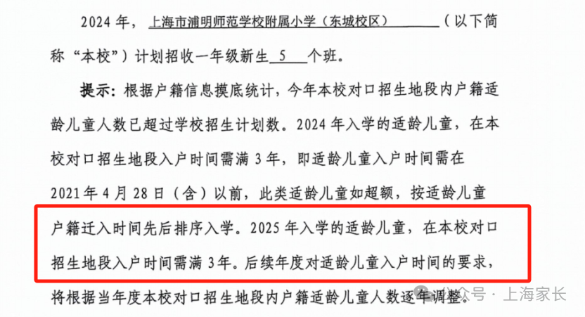 张江高科实验小学是第几梯队_张江高科实验小学官网是什么_张江高科实验小学