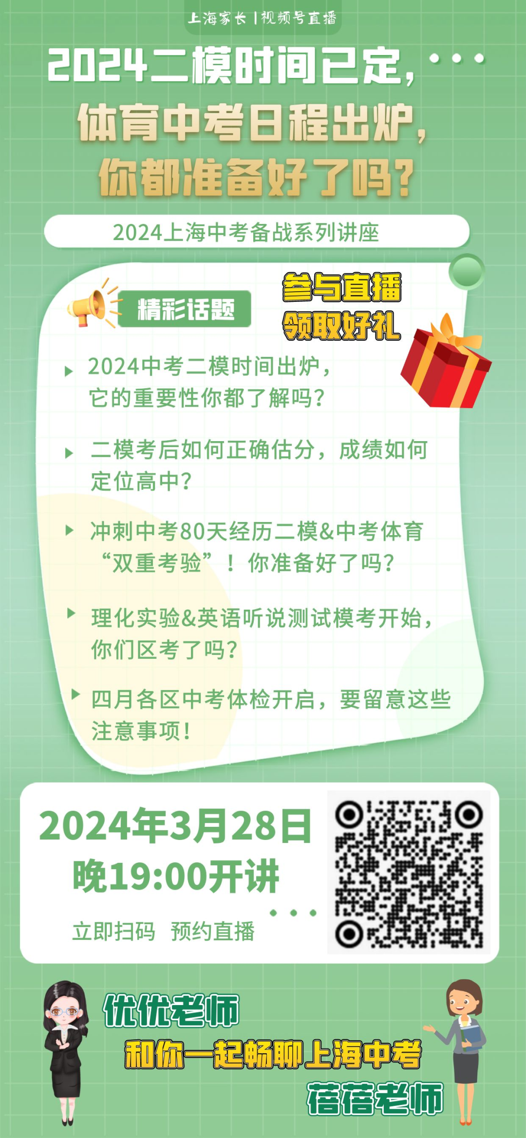 徐汇中考分数线_2020上海徐汇区中考分数线_2024年徐汇区中考分数线