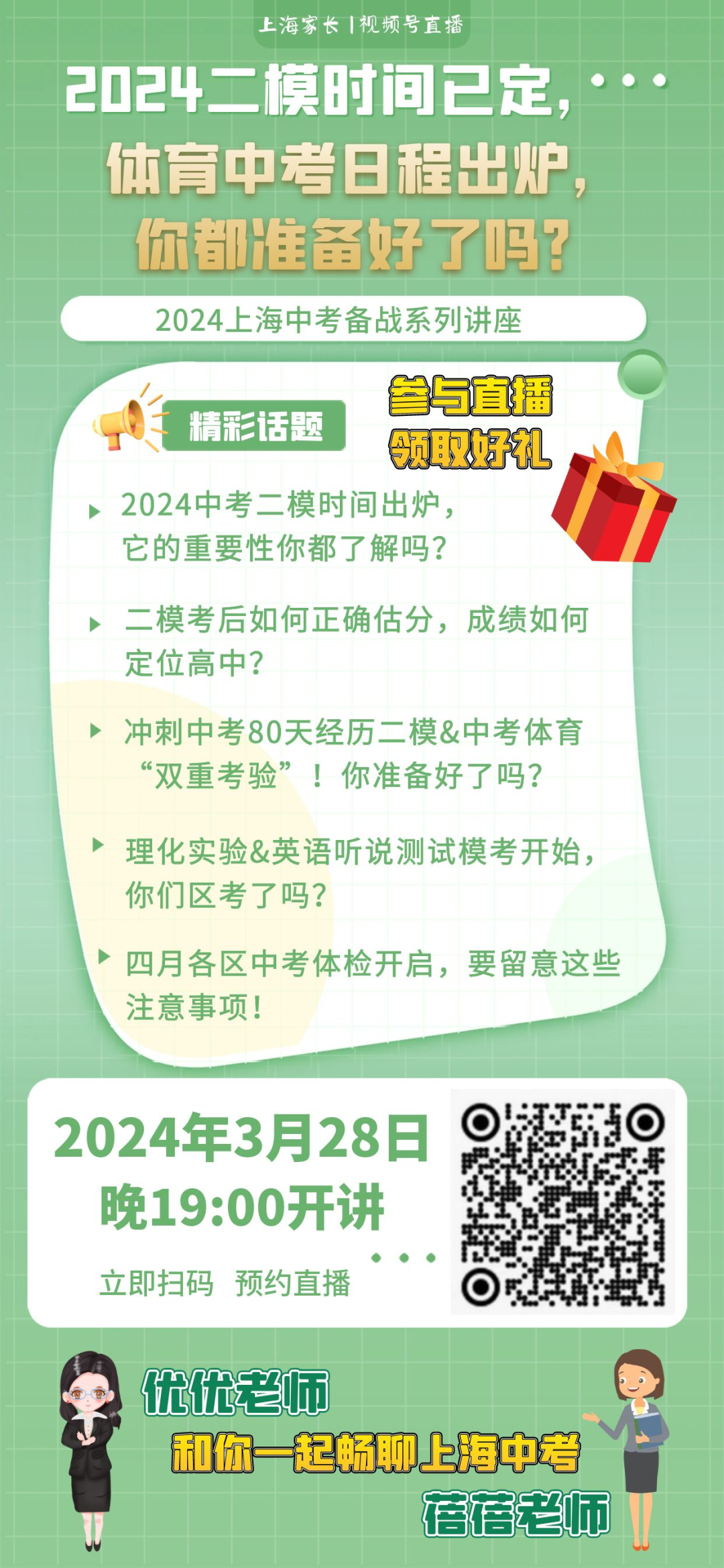 上海四大民辦小學(xué)_上海民辦小學(xué)入學(xué)條件_上海民辦學(xué)校小學(xué)