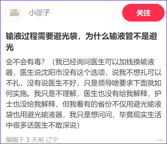 为什么有些针要避光左氧氟沙星是否需要「避光」输注？一表掌握常用避光输注药物_https://www.jmylbn.com_新闻资讯_第2张