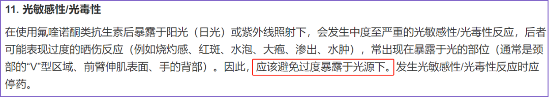 为什么有些针要避光左氧氟沙星是否需要「避光」输注？一表掌握常用避光输注药物_https://www.jmylbn.com_新闻资讯_第4张