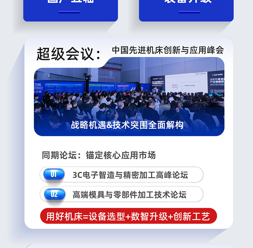 CMES华机展丨东莞国际机床展