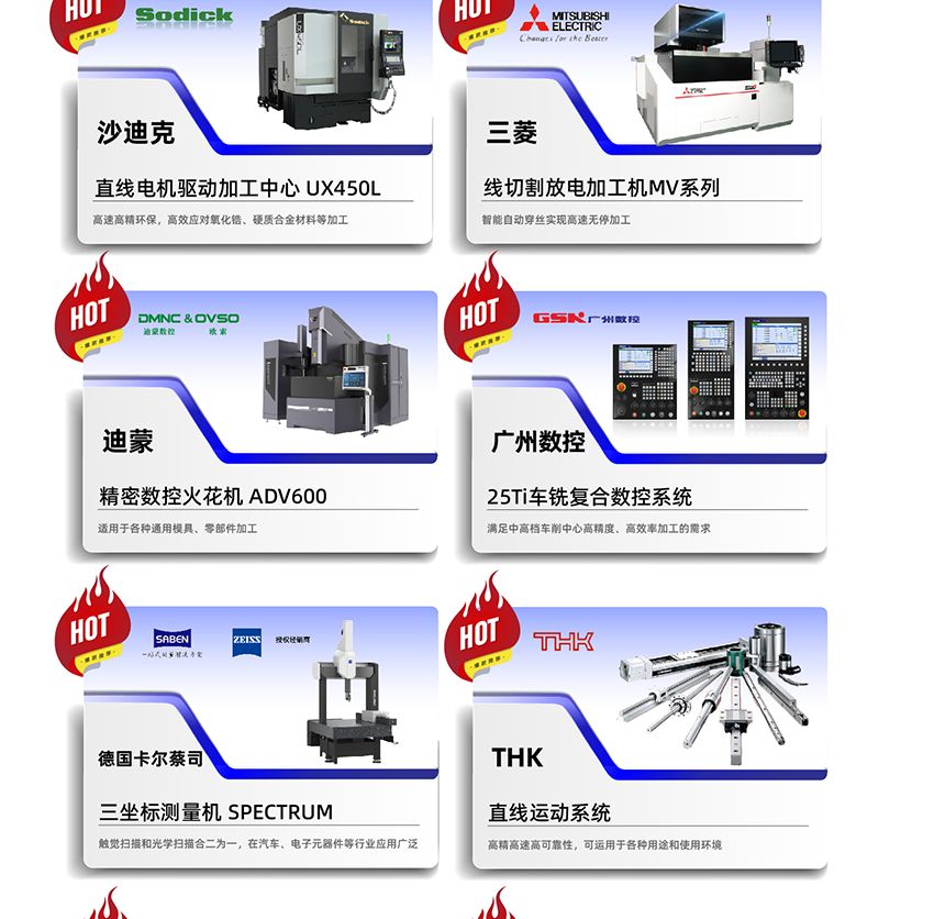 CMES华机展丨东莞国际机床展