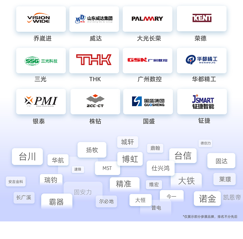 CMES华机展丨东莞国际机床展