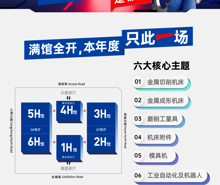 CMES华机展丨宁波国际机床展