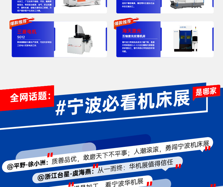 CMES华机展丨宁波国际机床展