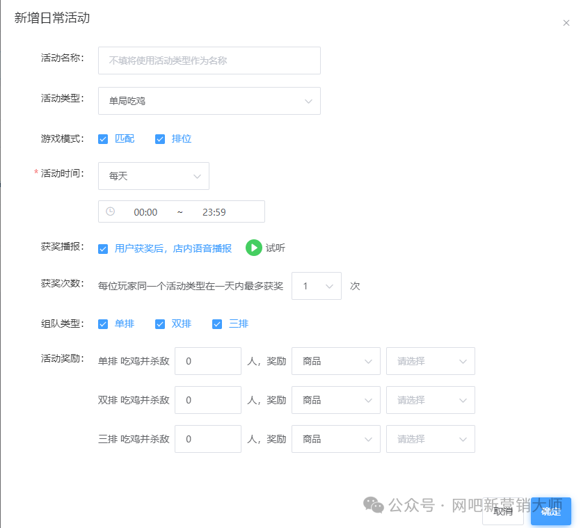 新网吧营销大师8.0永劫无间游戏活动现已上线插图14