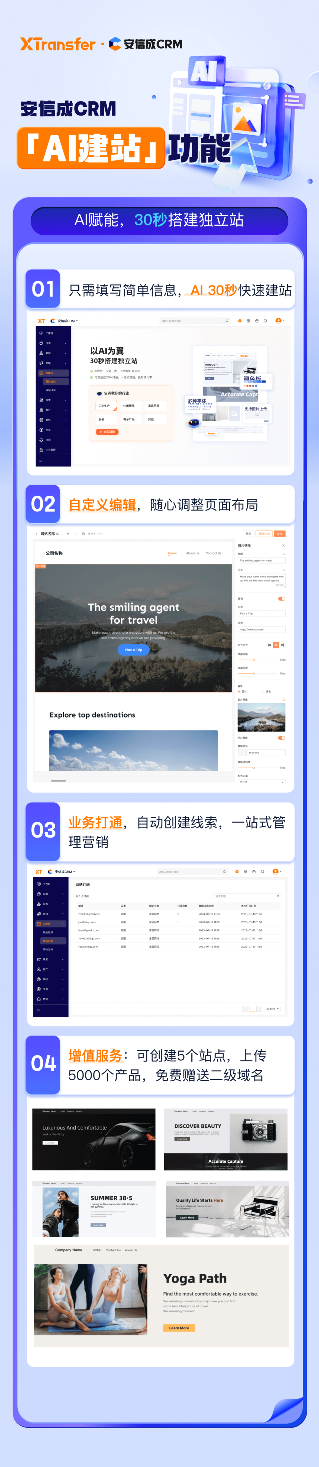 价值20万的外贸独立站，用AI建站30秒就能免费搭建？！（附：独立站内部资料）