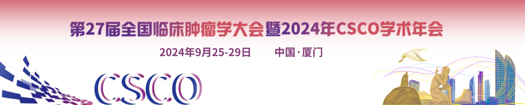 mcc医疗怎么玩CSCO 2024丨DUBHE-C-204研究结果更新，艾托组合抗体联合方案一线治疗r／mCC PFS超15个月_https://www.jmylbn.com_新闻资讯_第1张