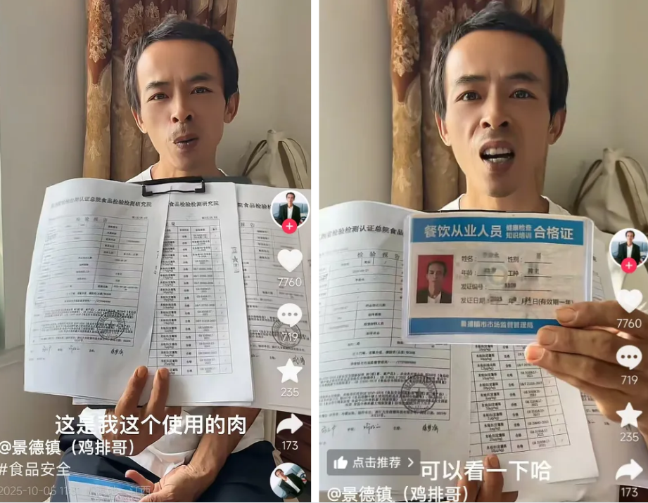 鸡排哥疲惫肉眼可见