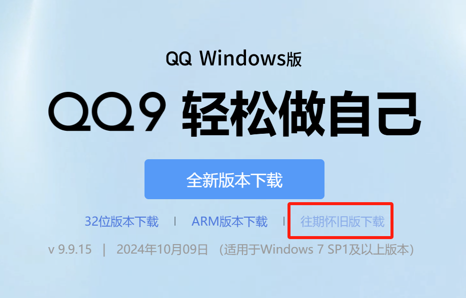电脑qq聊天记录导到到手机