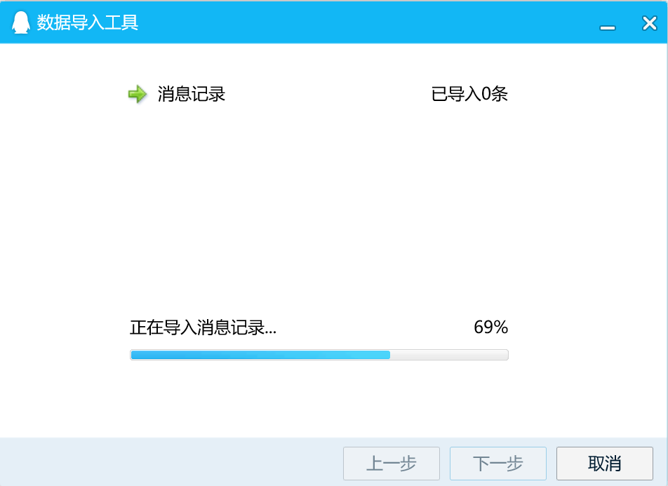 电脑qq聊天记录导到到手机