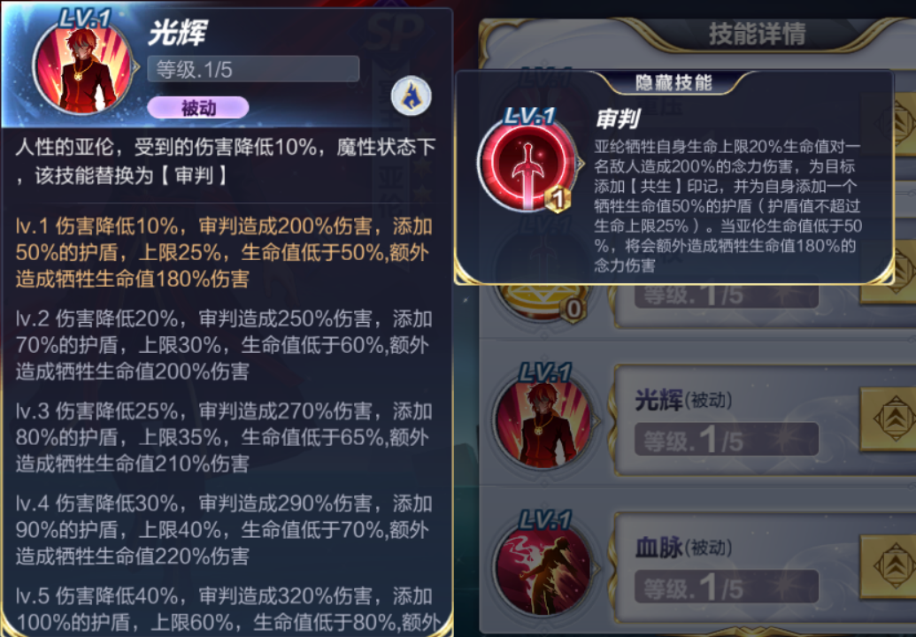 腾讯圣斗士手游 自由微信 Freewechat