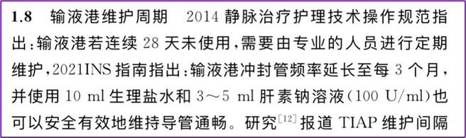 为什么输液要盖块纱布输液港维护周期，这 6 个时间点必须注意！_https://www.jmylbn.com_新闻资讯_第15张
