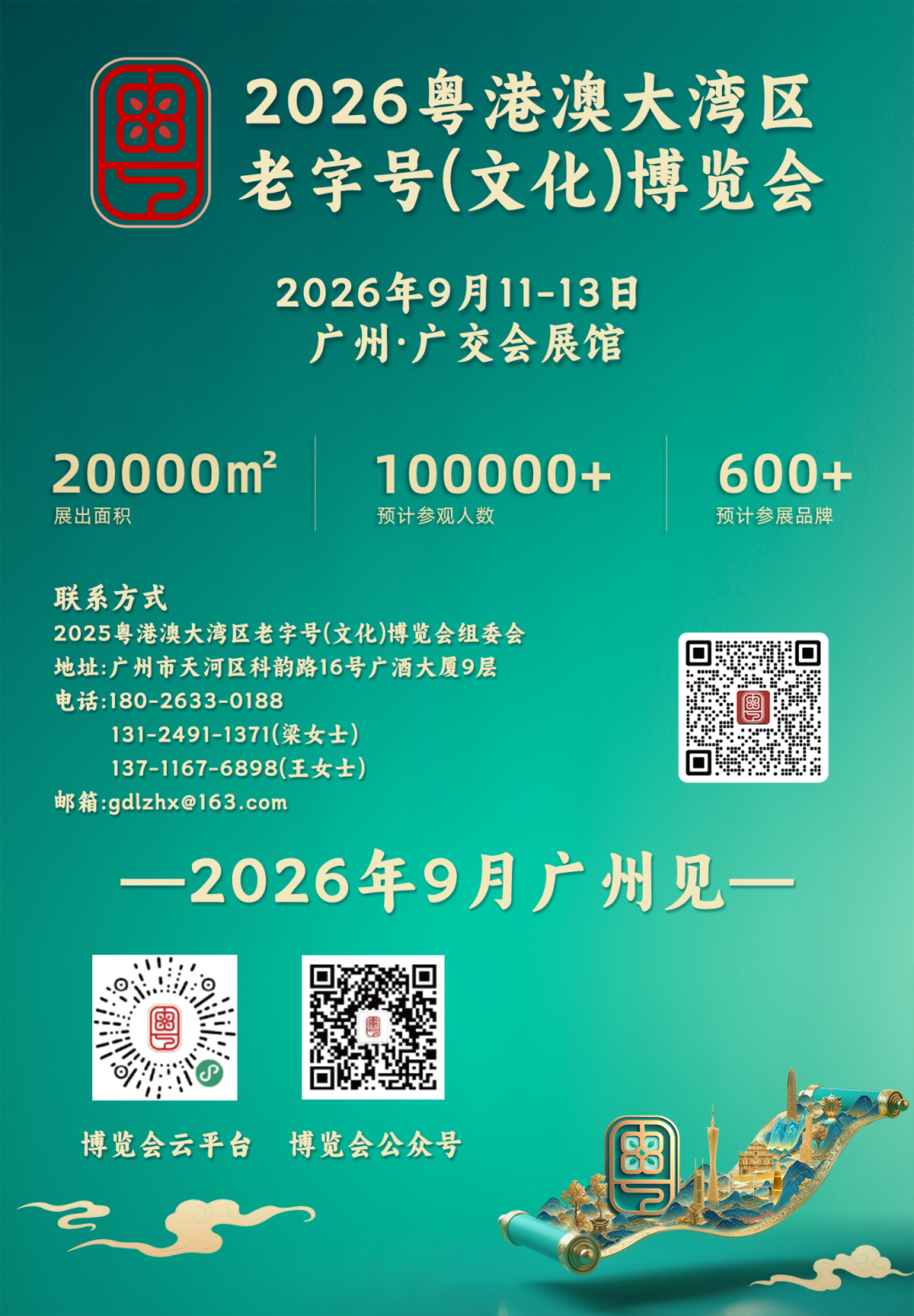 2026新版尾.png