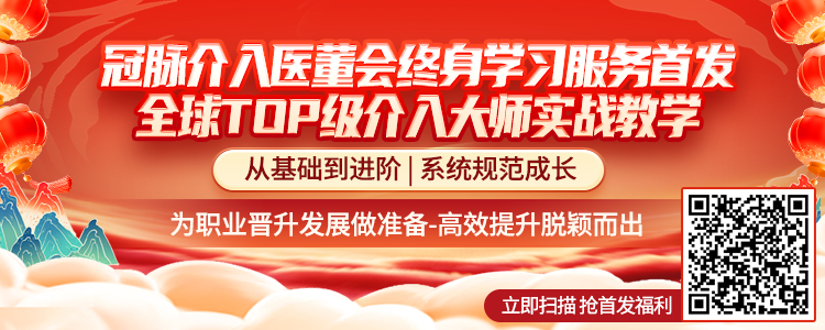 RLG什么介入导管介入笔记 ｜ 经典干货：冠脉介入器械大全-上海聚慕医疗器械有限公司