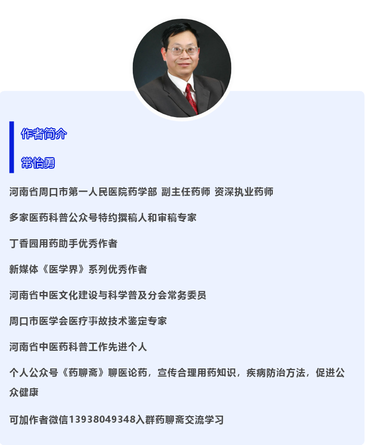 秋水仙碱能治疗冠心病？这些知识你不了解要落伍了