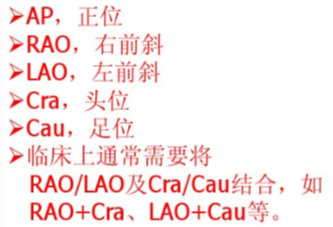 冠状动脉造影？没那么难，这样教你弄懂！