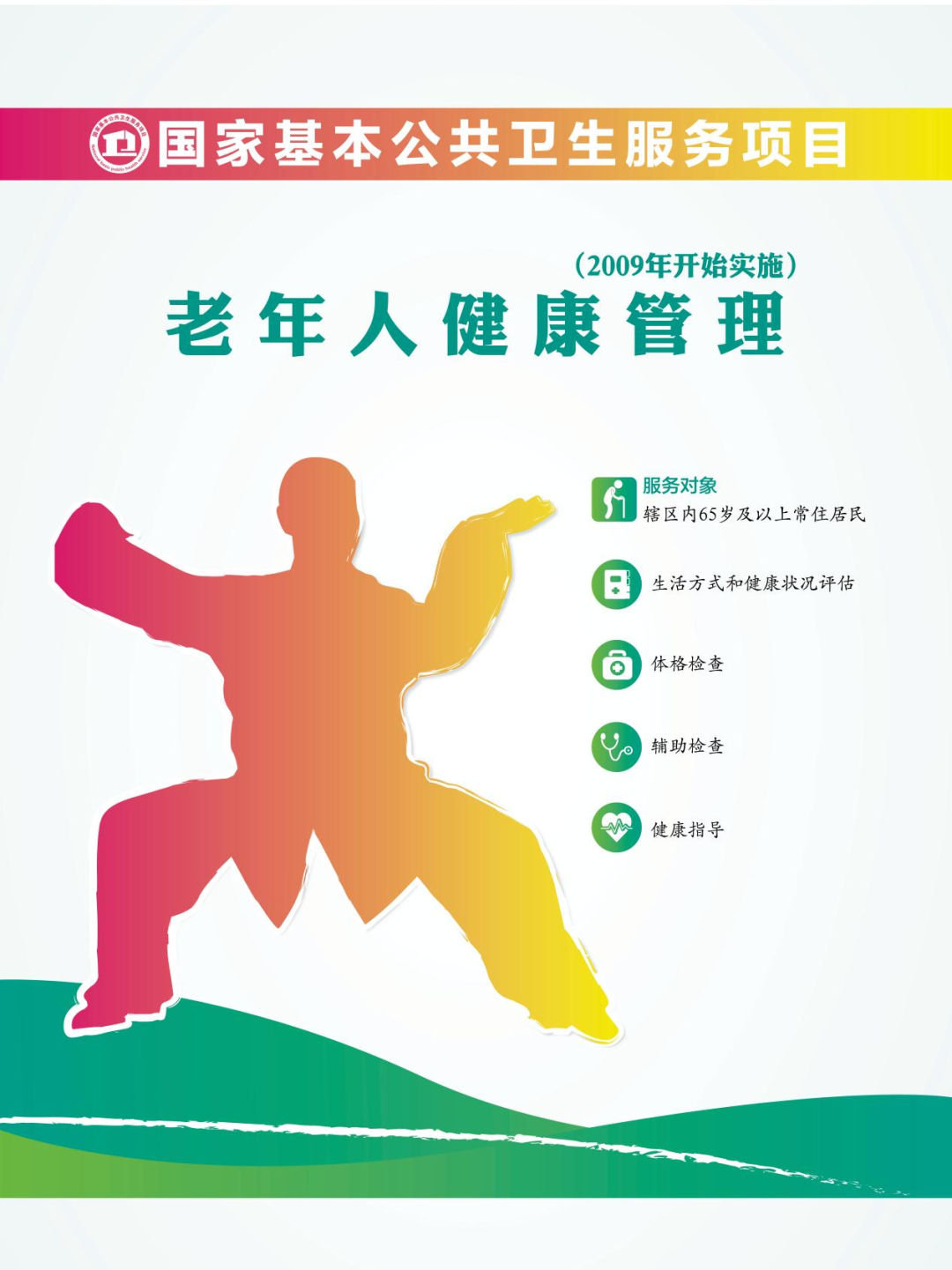 微信图片_20240531152048.png