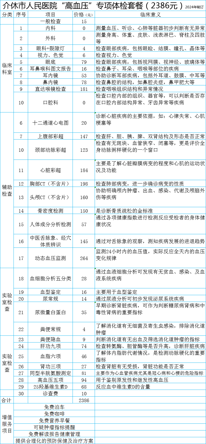 微信图片_20240508154921.png