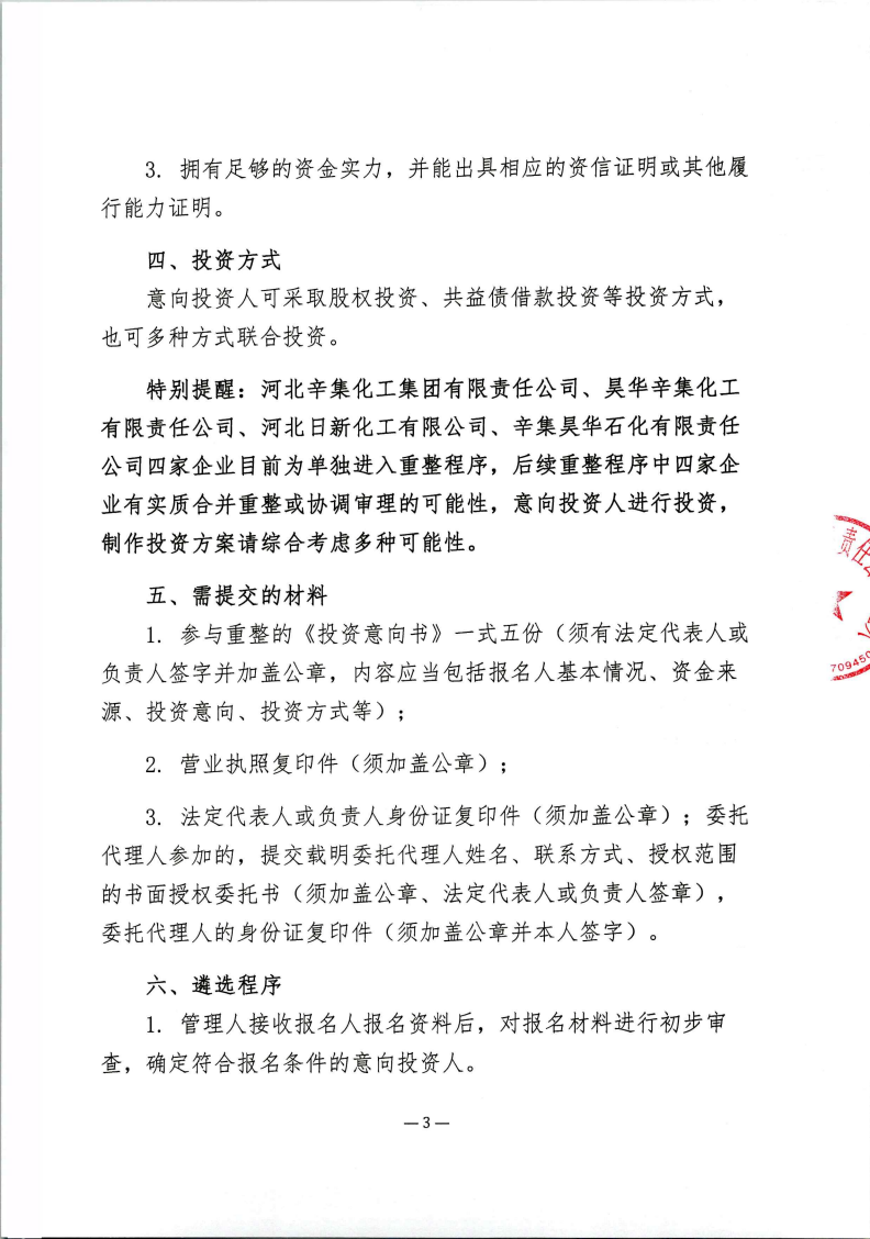 640_wx_fmt_png_from_appmsg 2