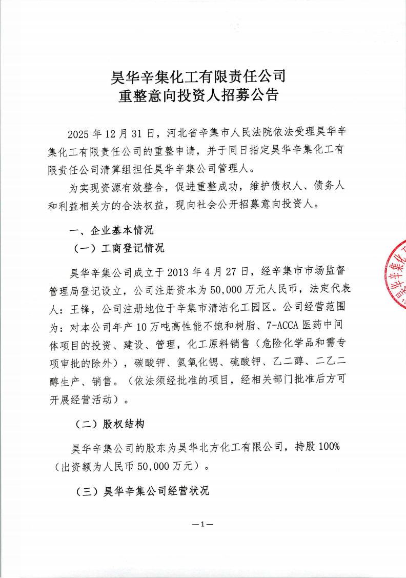 640_wx_fmt_png_from_appmsg