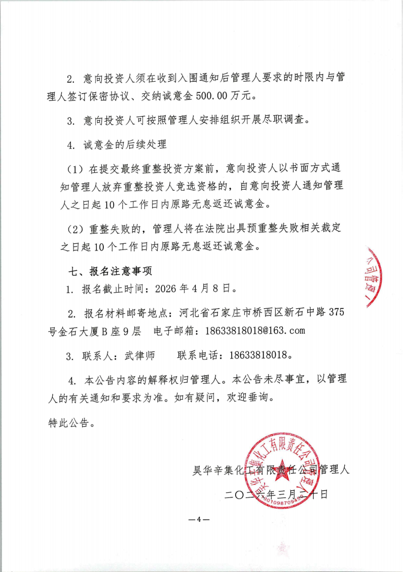 640_wx_fmt_png_from_appmsg 3