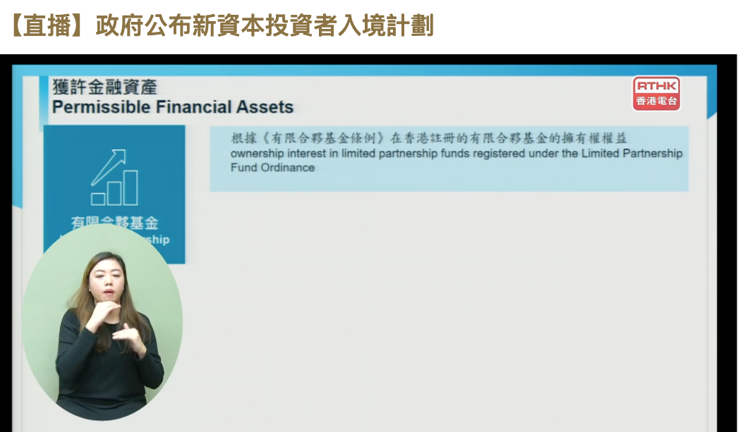 香港投资移民细节出炉！