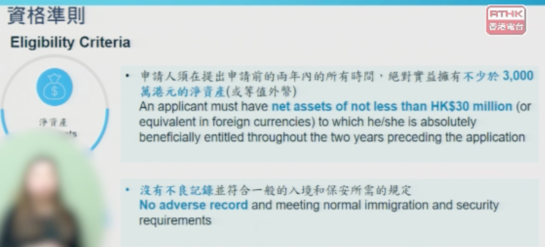 香港投资移民细节出炉！
