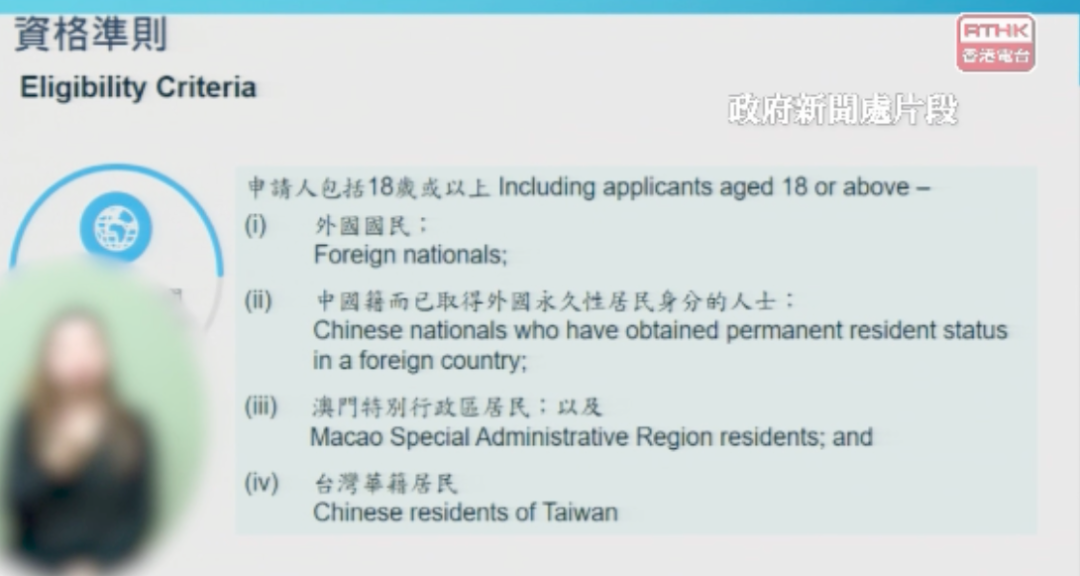 香港投资移民细节出炉！