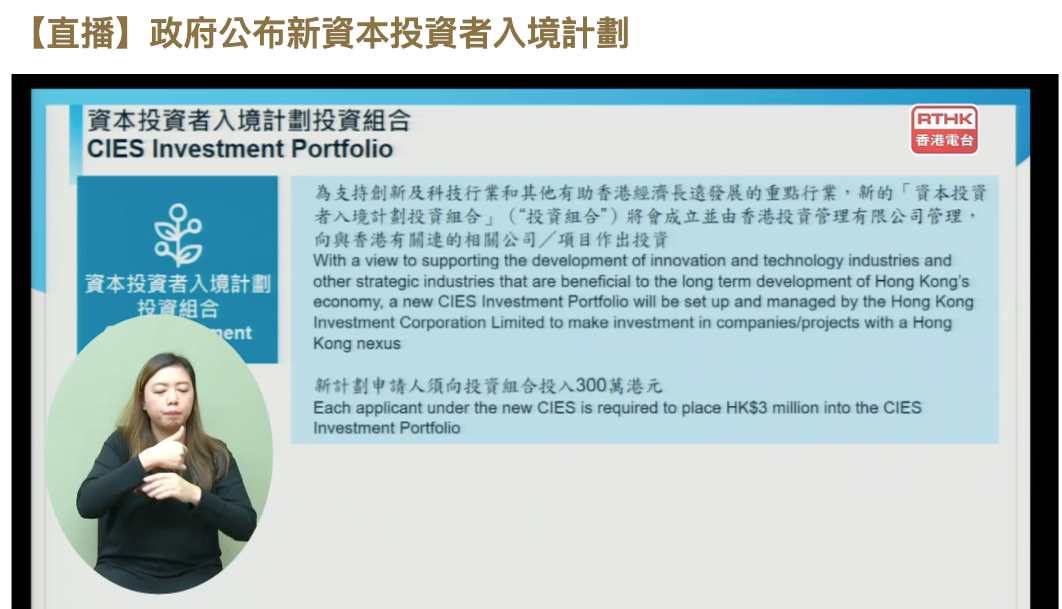 香港投资移民细节出炉！