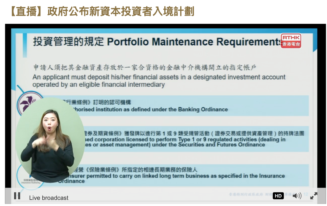 香港投资移民细节出炉！
