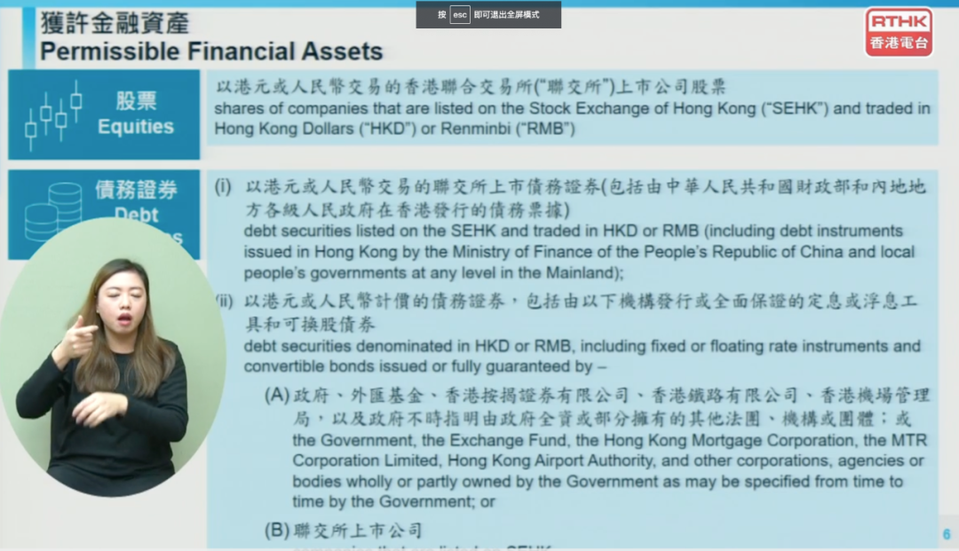 香港投资移民细节出炉！