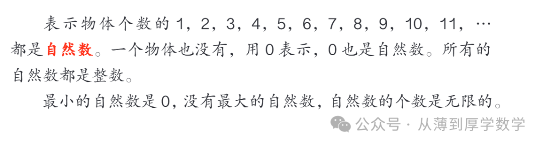 [转]                         为什么要把"0"作为自然数